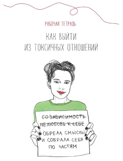 [Жукова Наталья] [zhukova.natallia] Рабочая тетрад_0.jpg